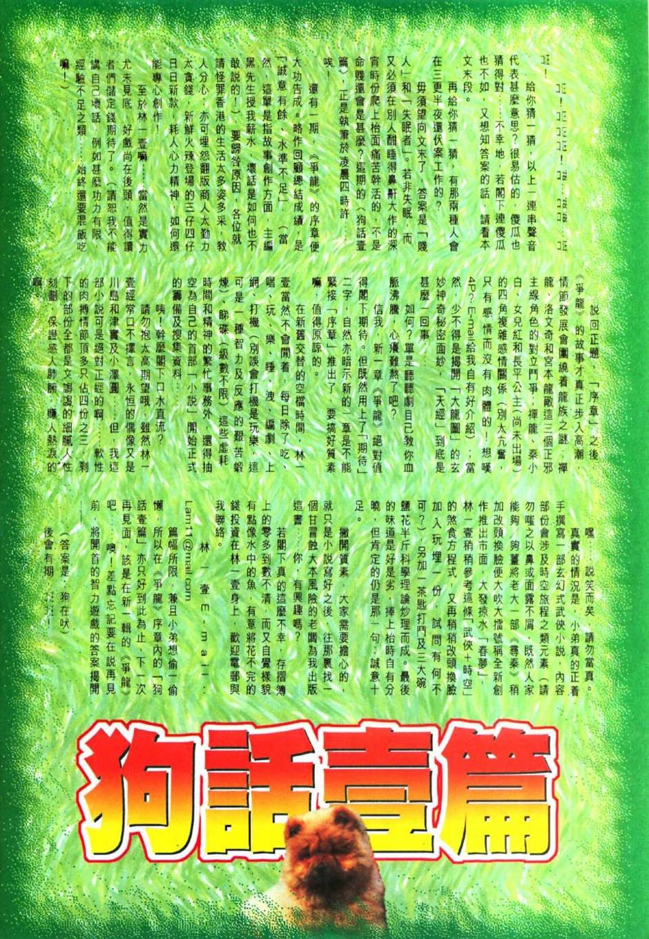 第12话