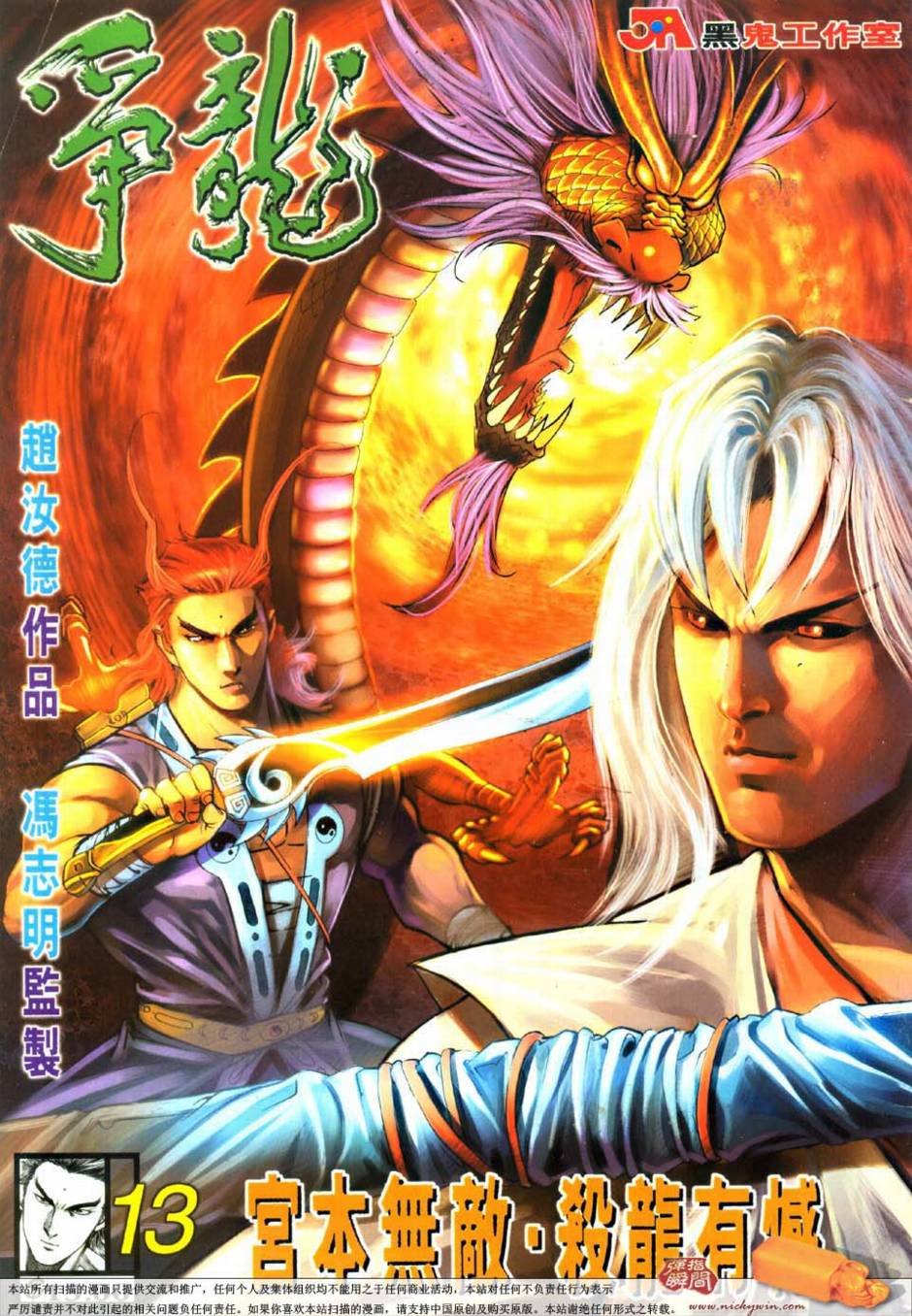 第13话
