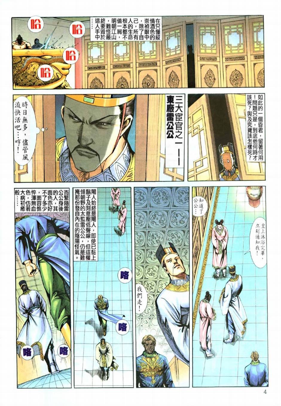 第13话