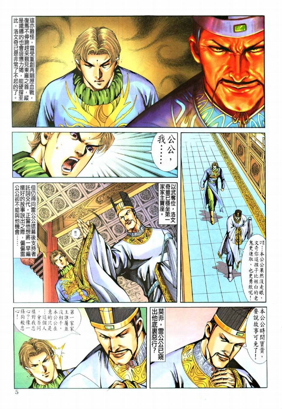 第13话