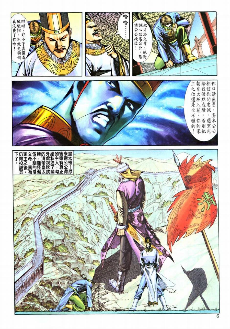 第13话