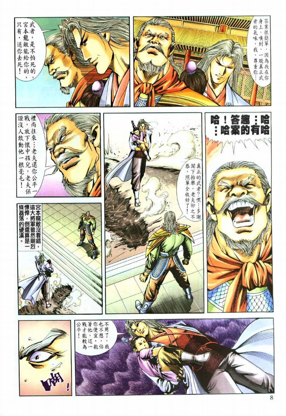 第13话
