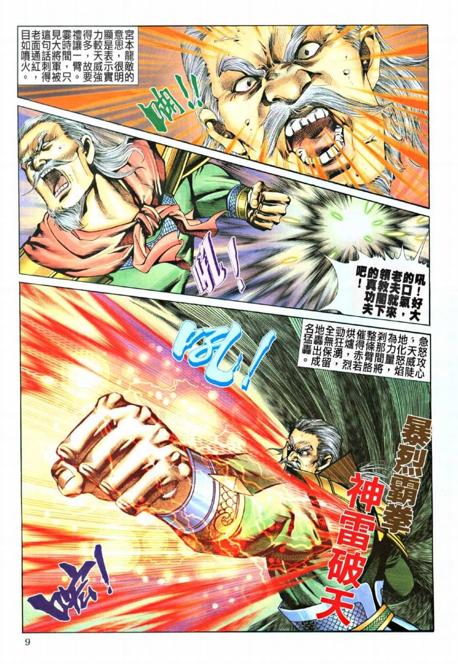 第13话