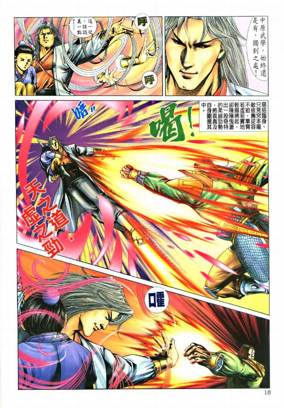 第13话