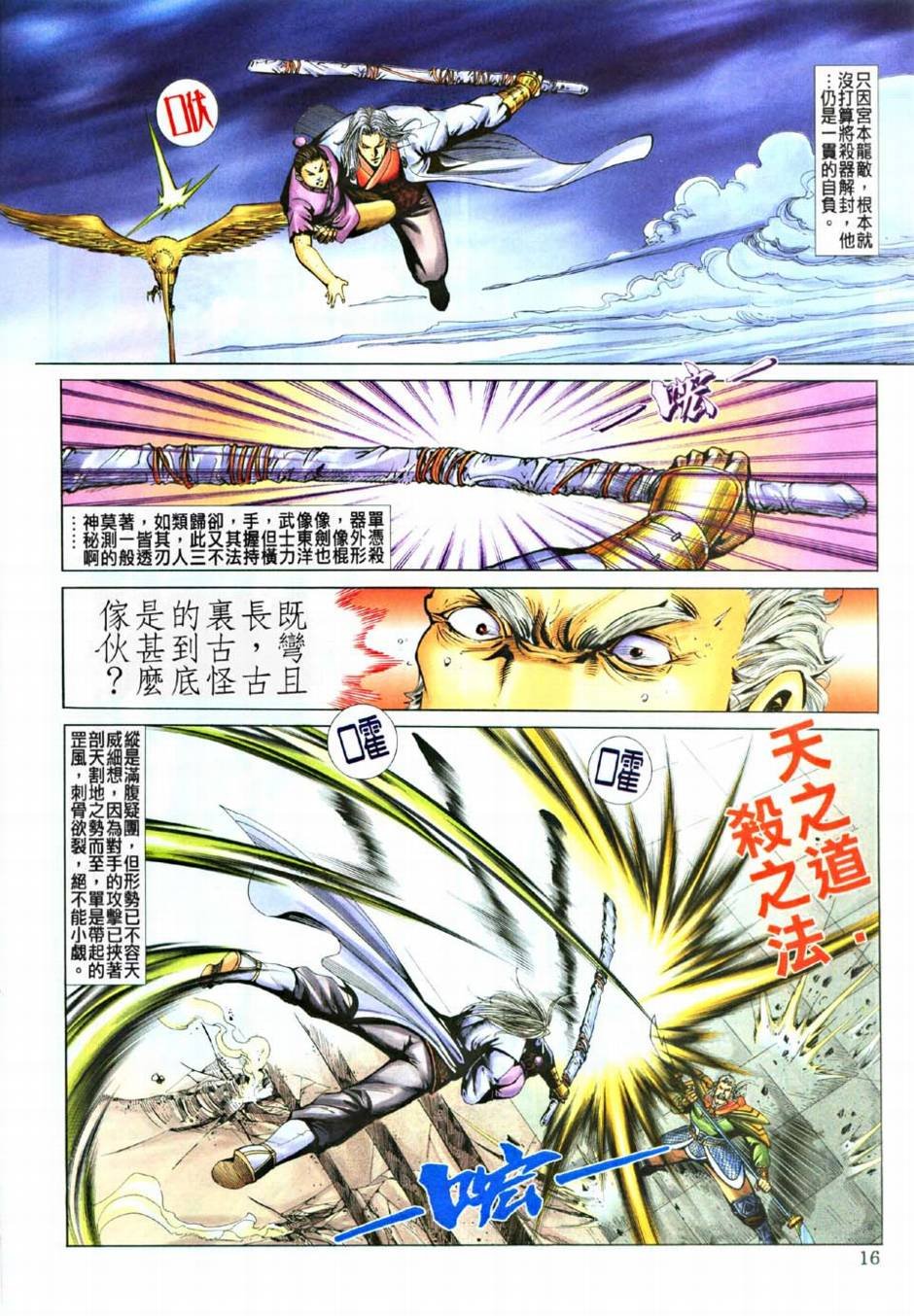 第13话