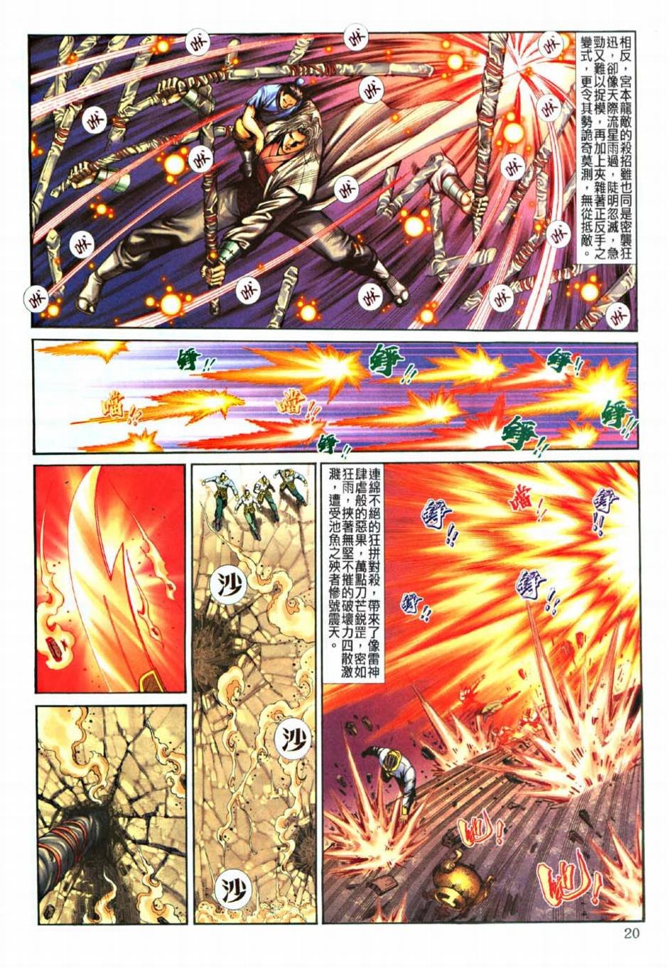 第13话