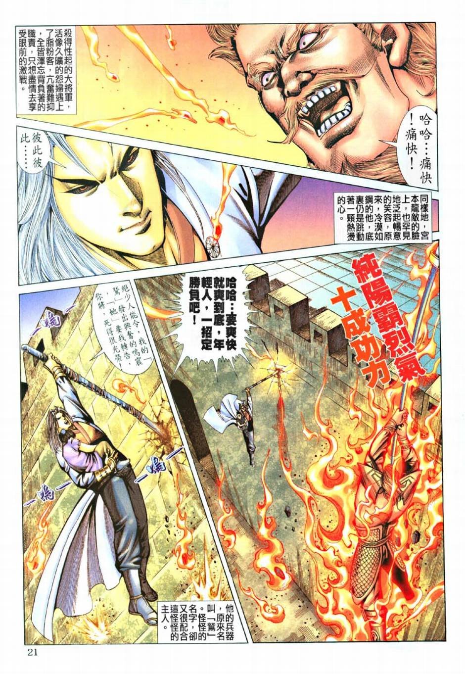 第13话