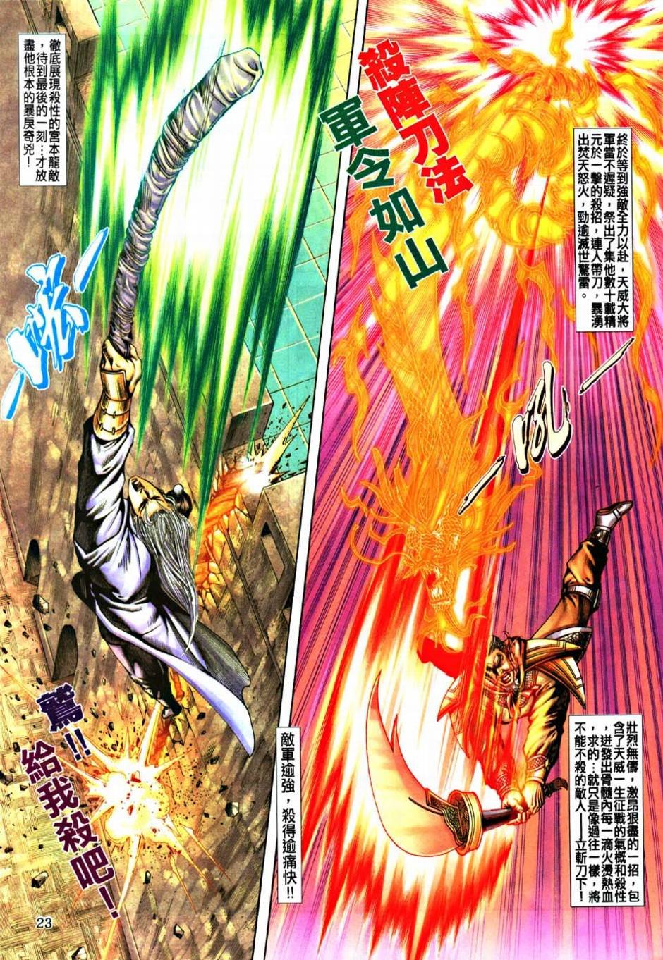 第13话