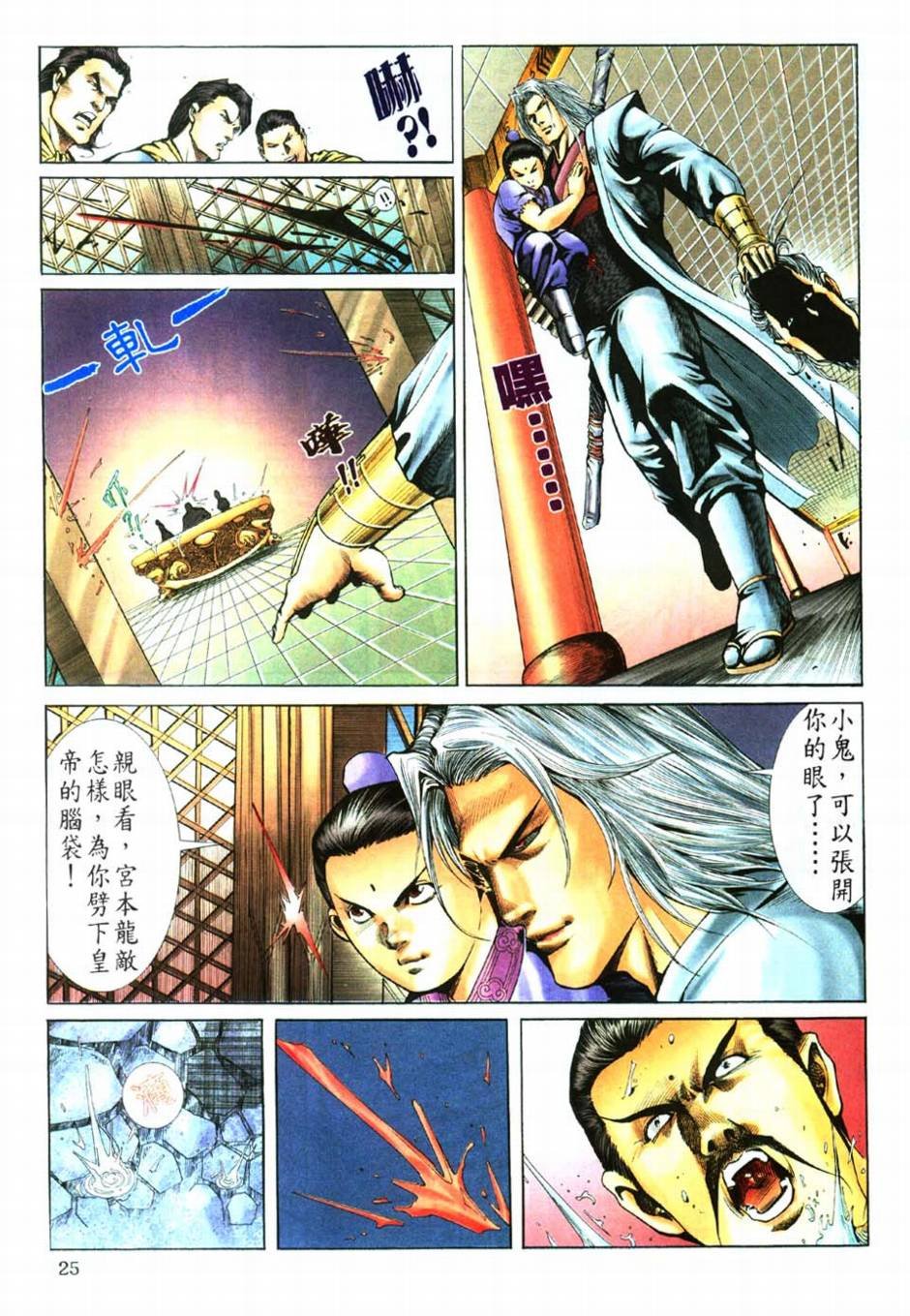 第13话