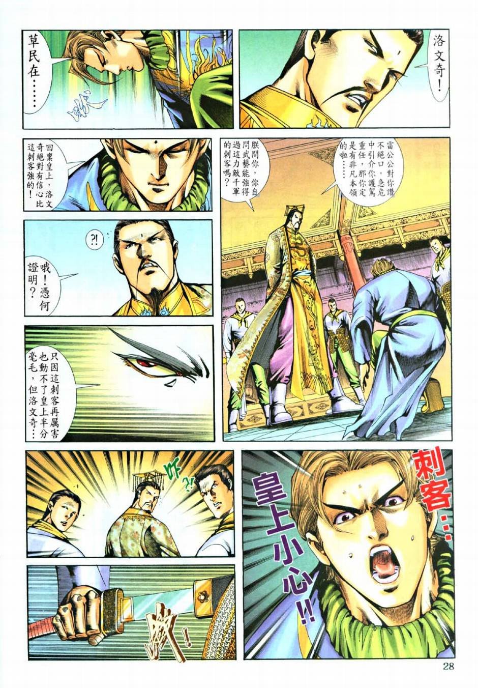 第13话