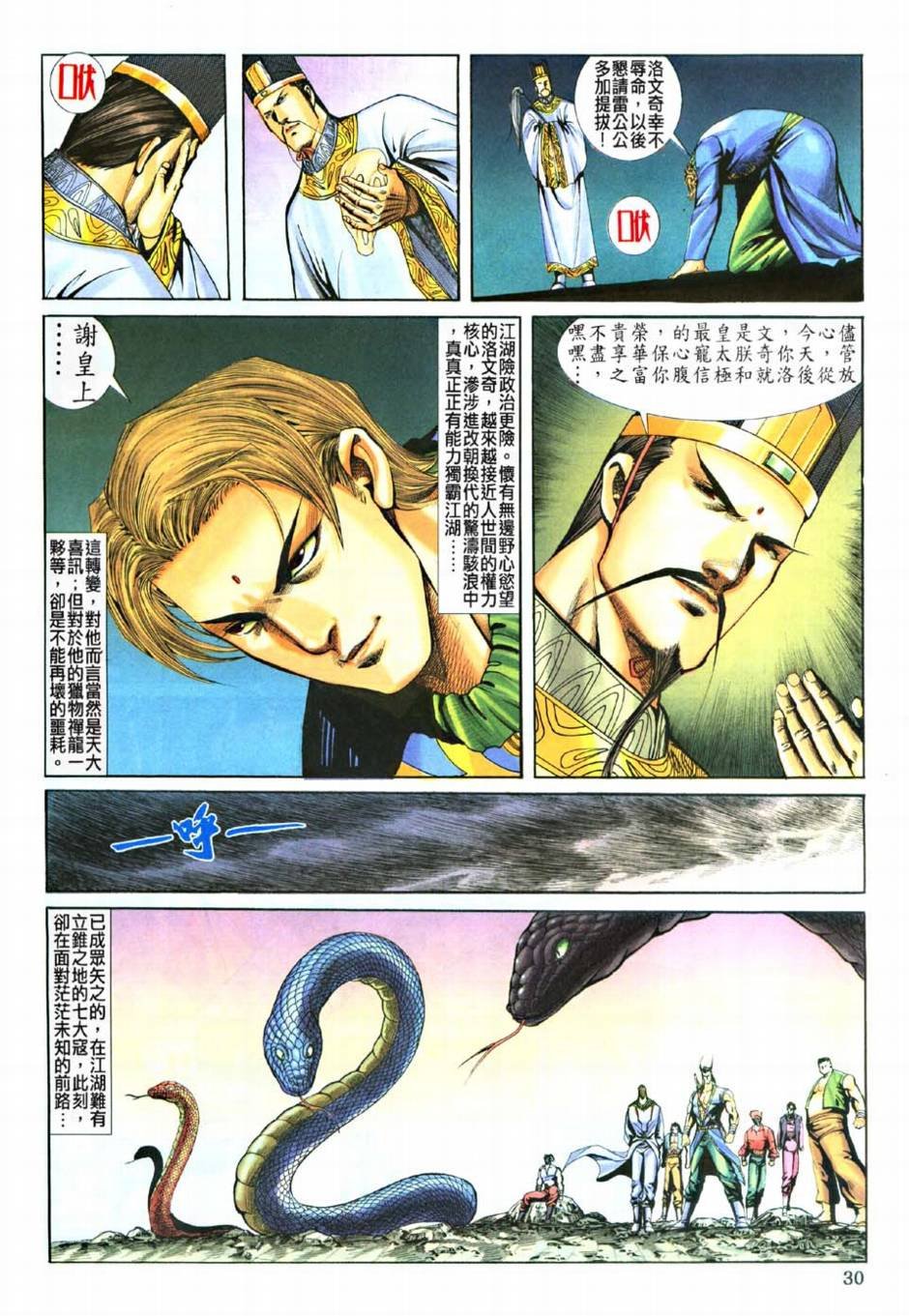 第13话