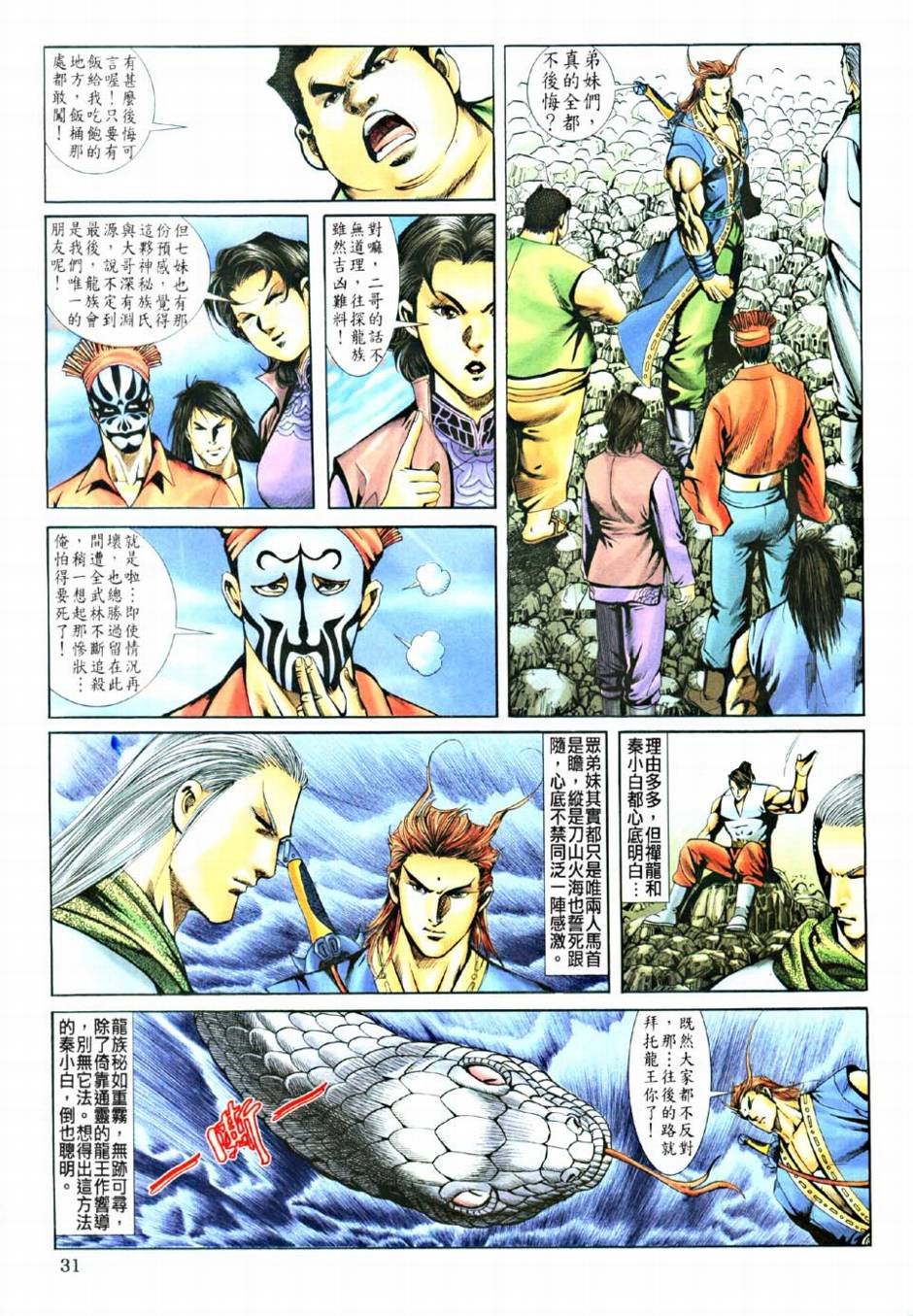 第13话
