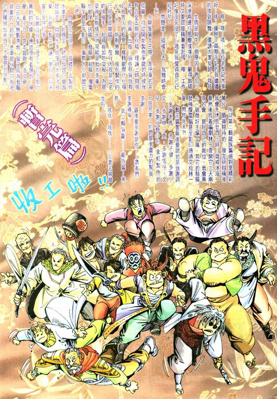 第13话