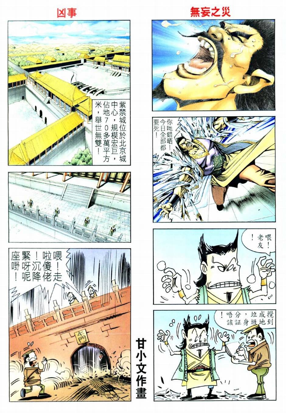 第13话