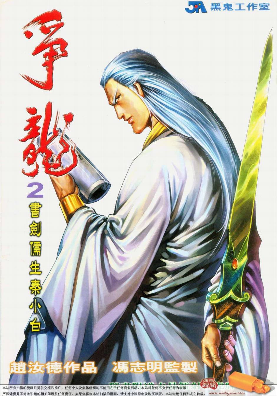 第2话