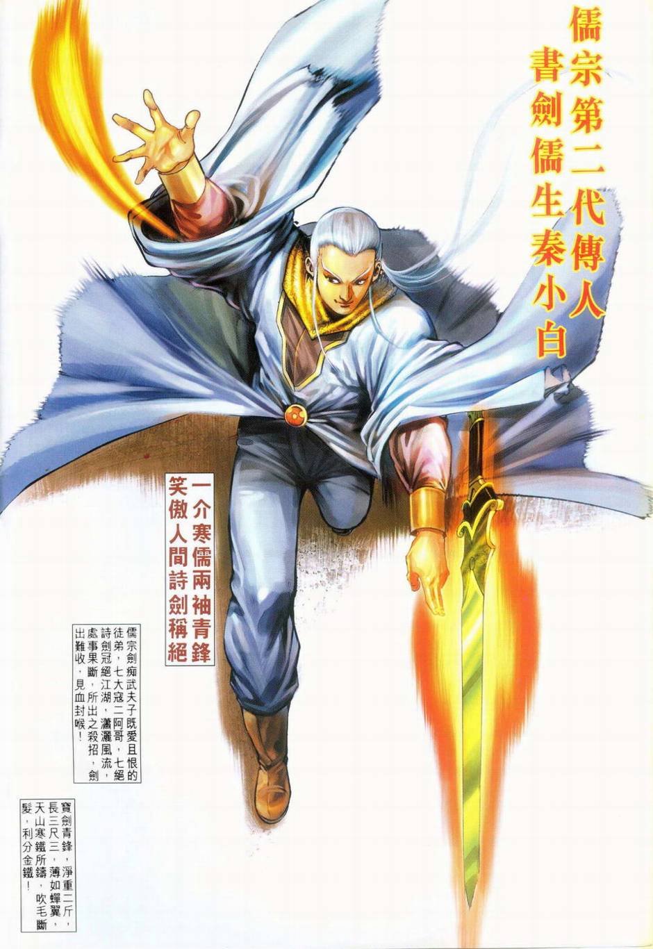 第2话