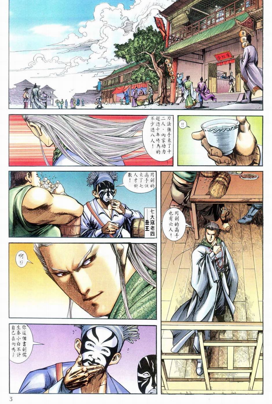 第2话