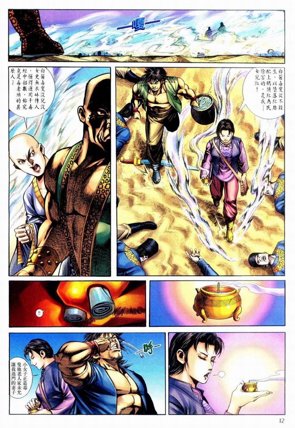 第2话