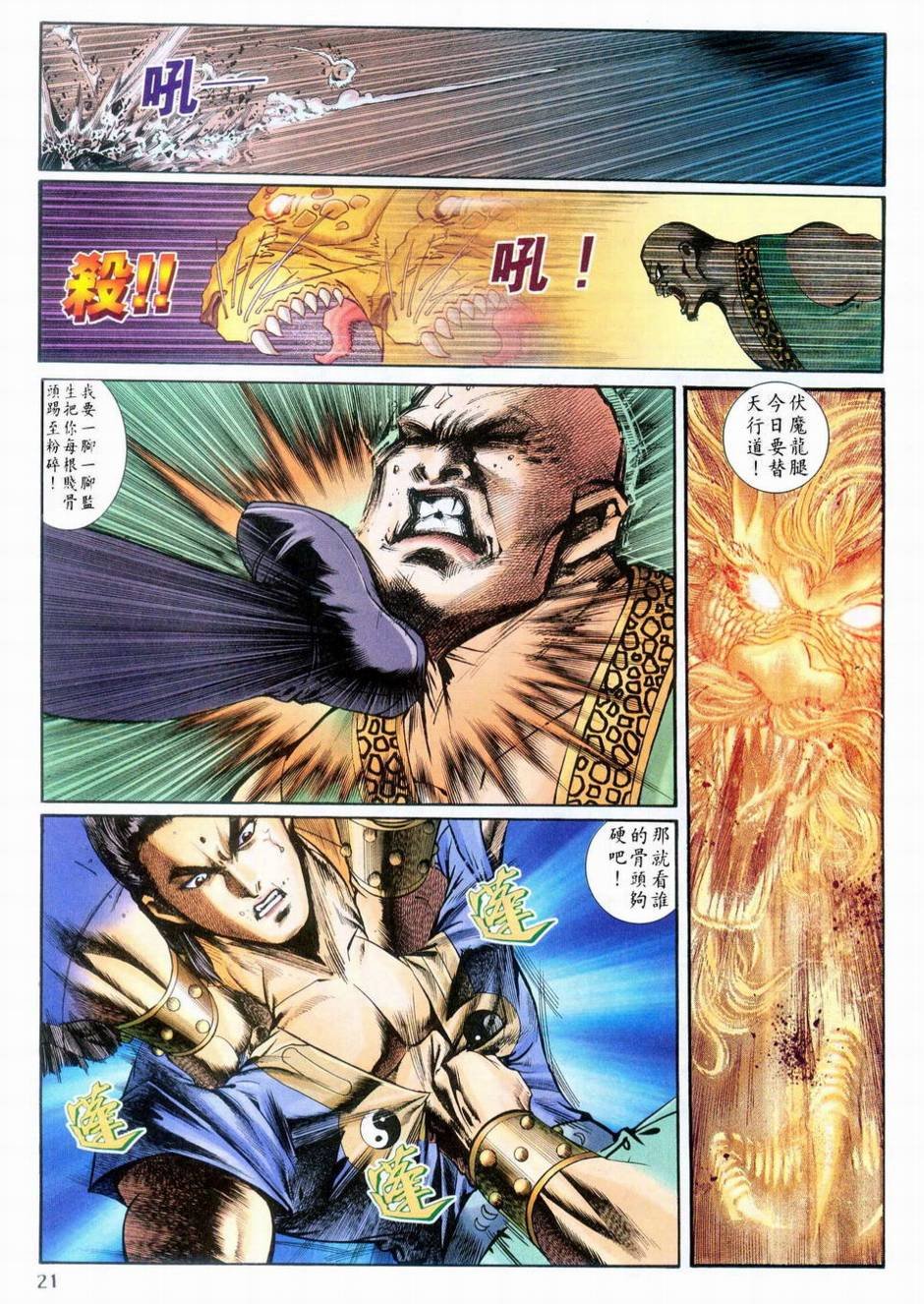 第2话