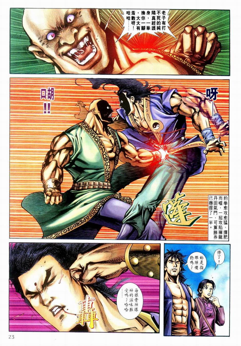 第2话