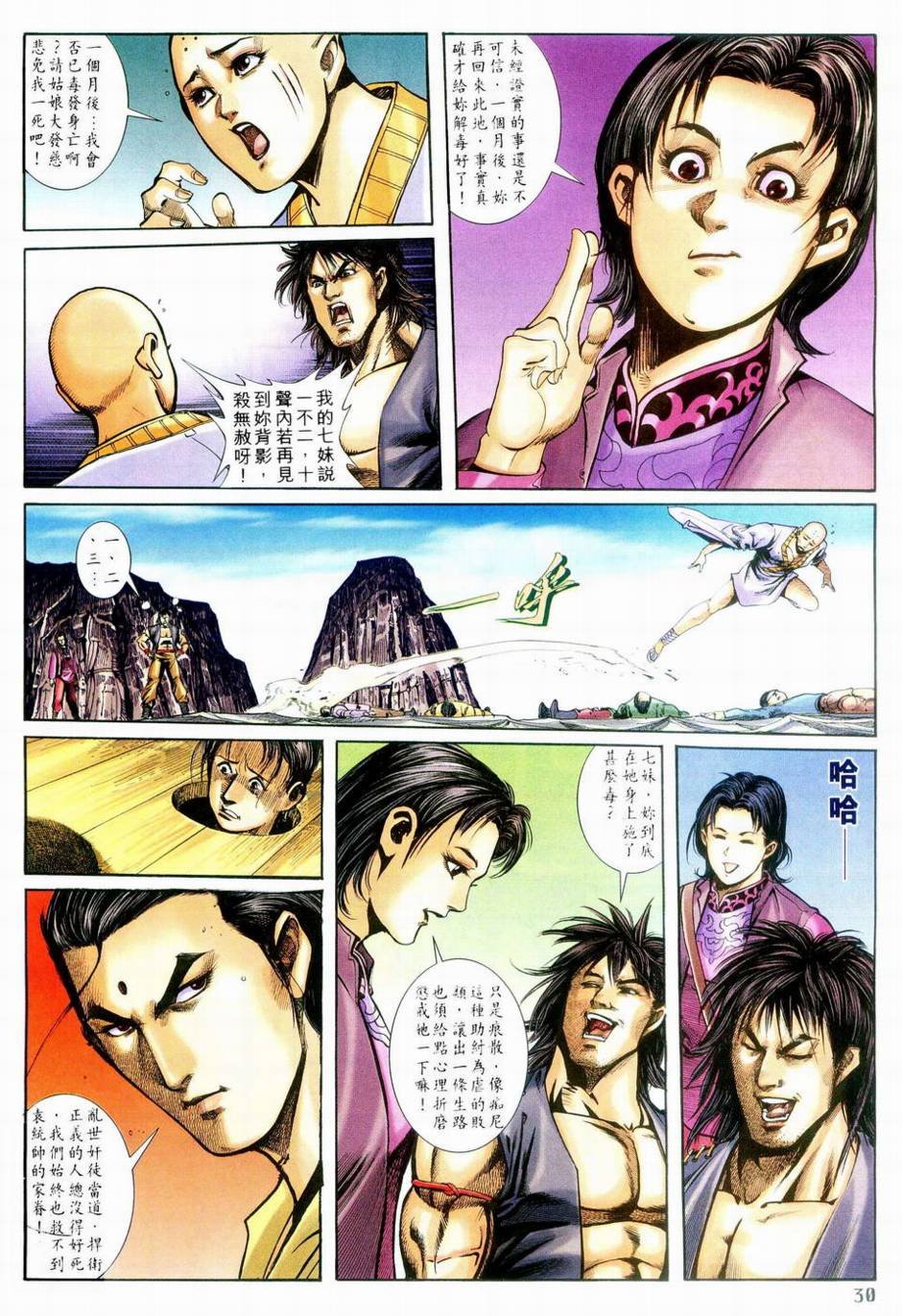 第2话