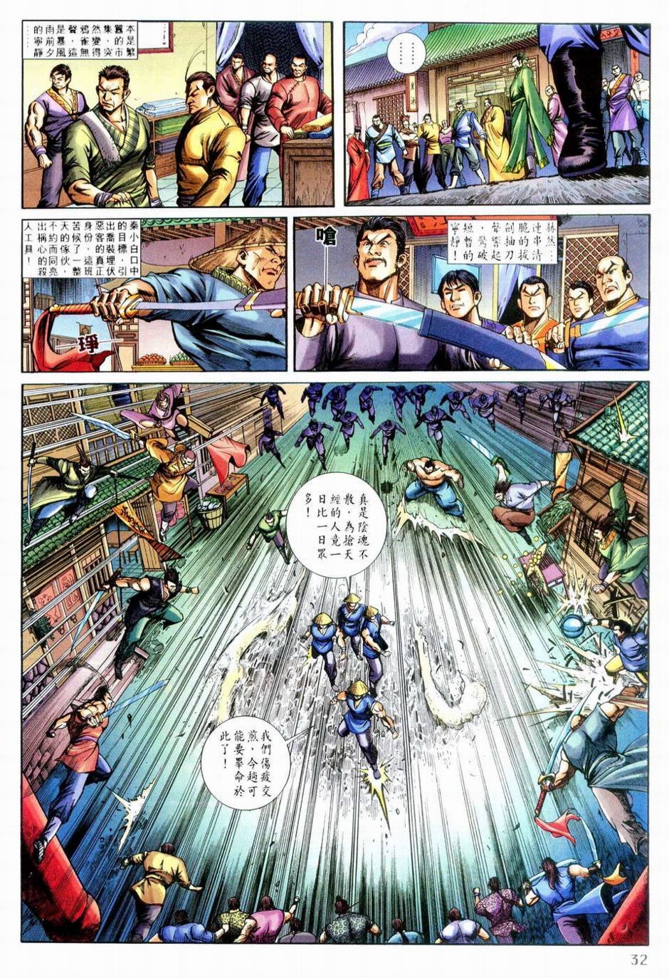 第2话