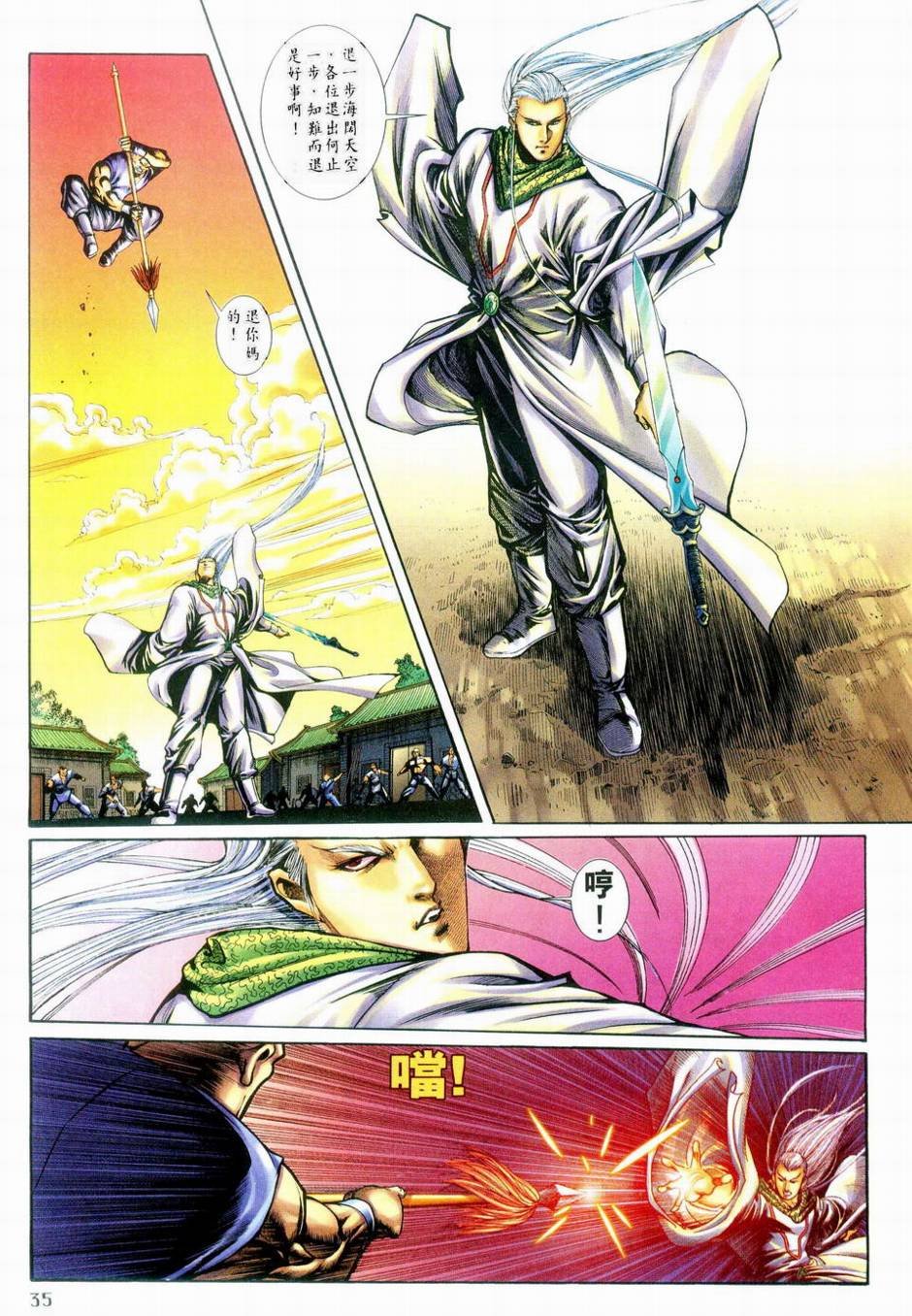 第2话
