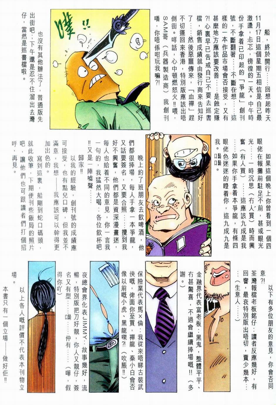 第2话