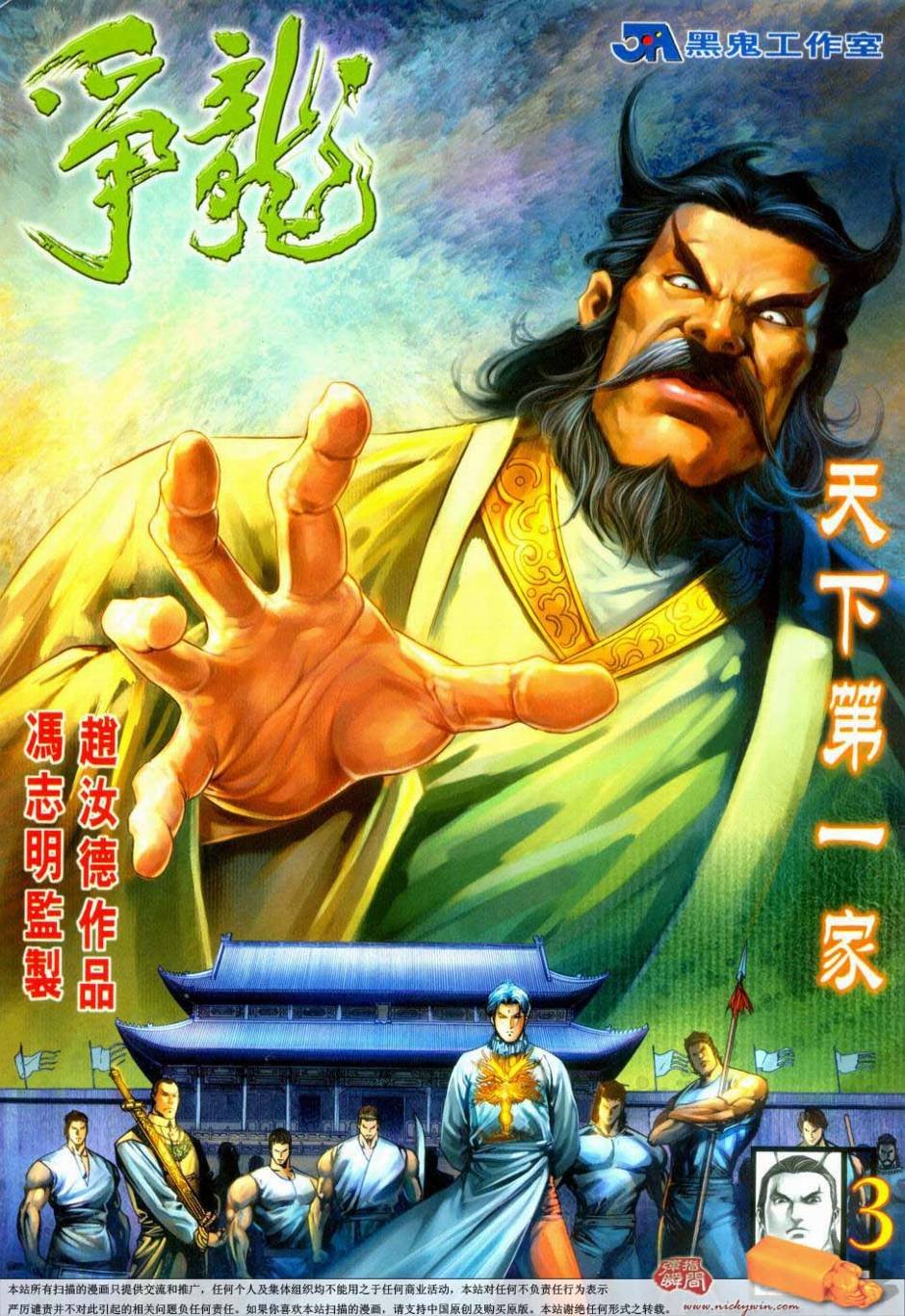 第3话