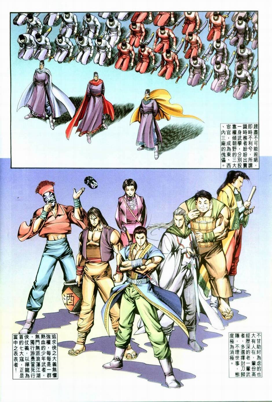 第3话