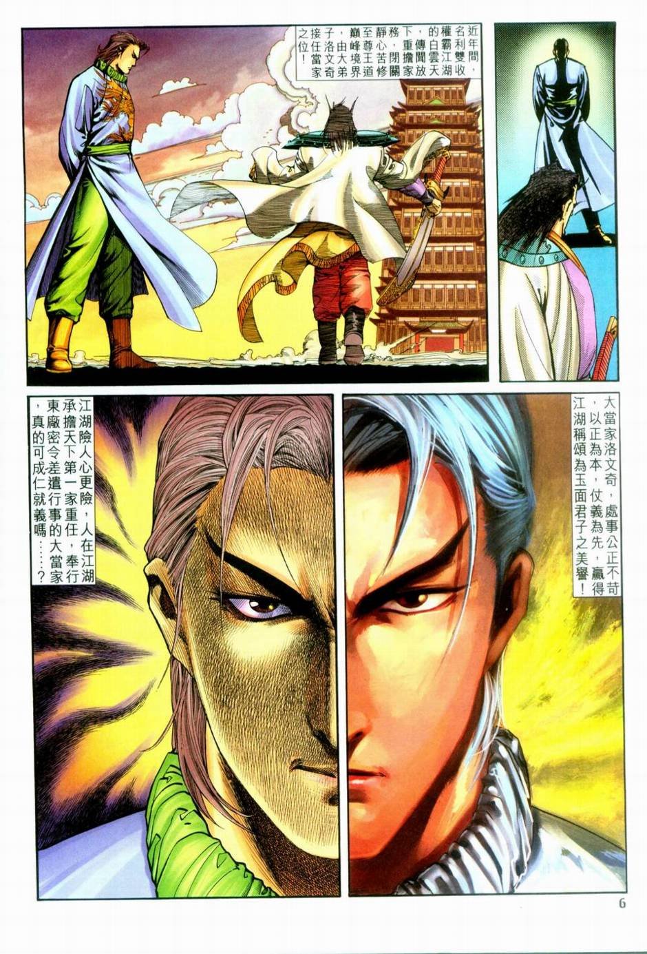 第3话