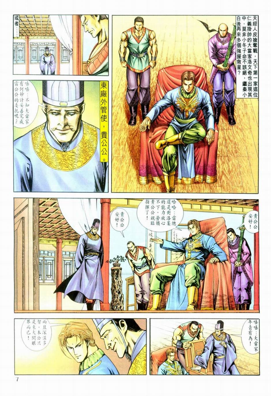 第3话