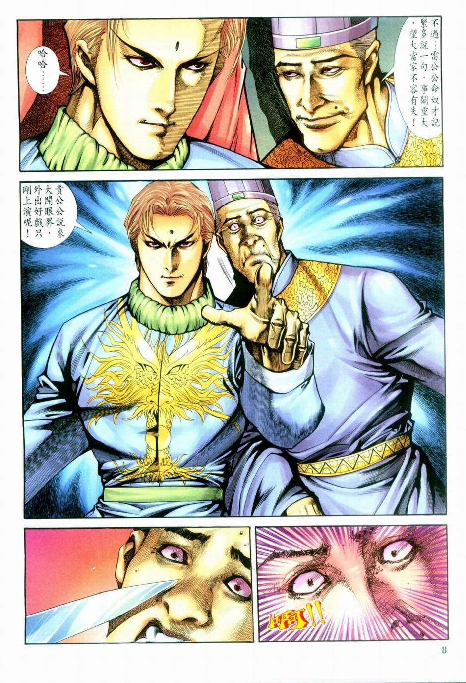 第3话