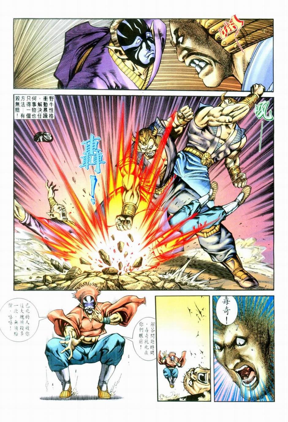 第3话