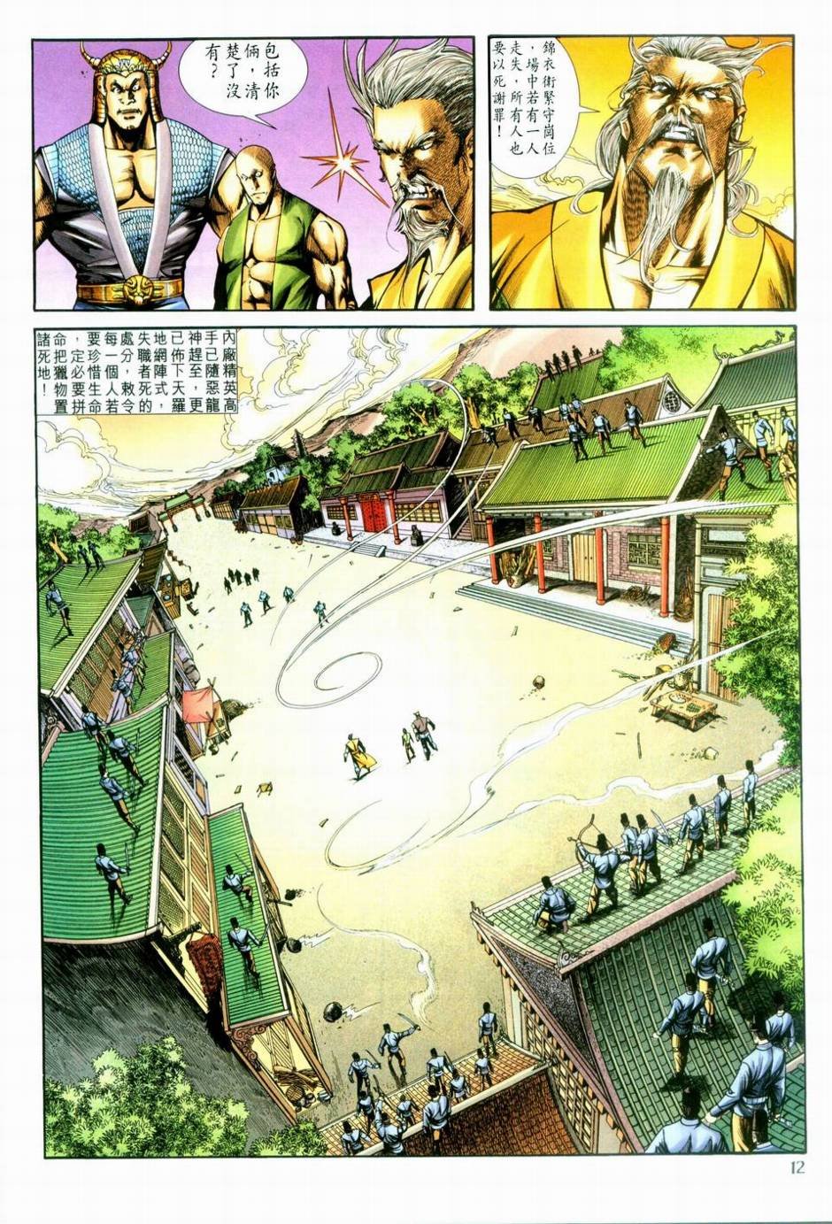 第3话