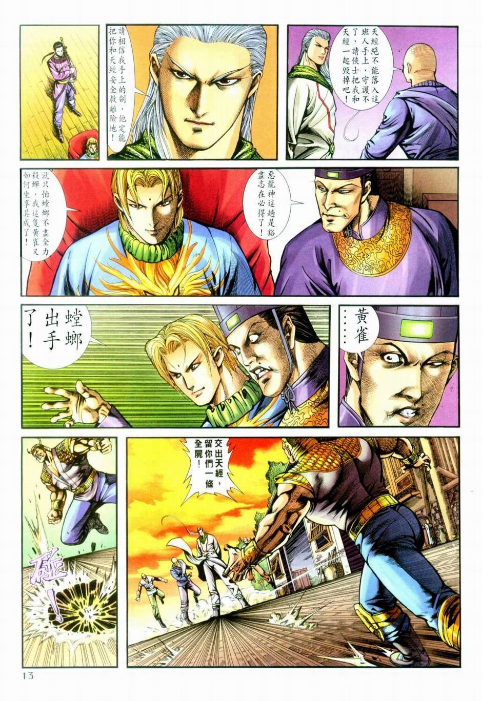 第3话