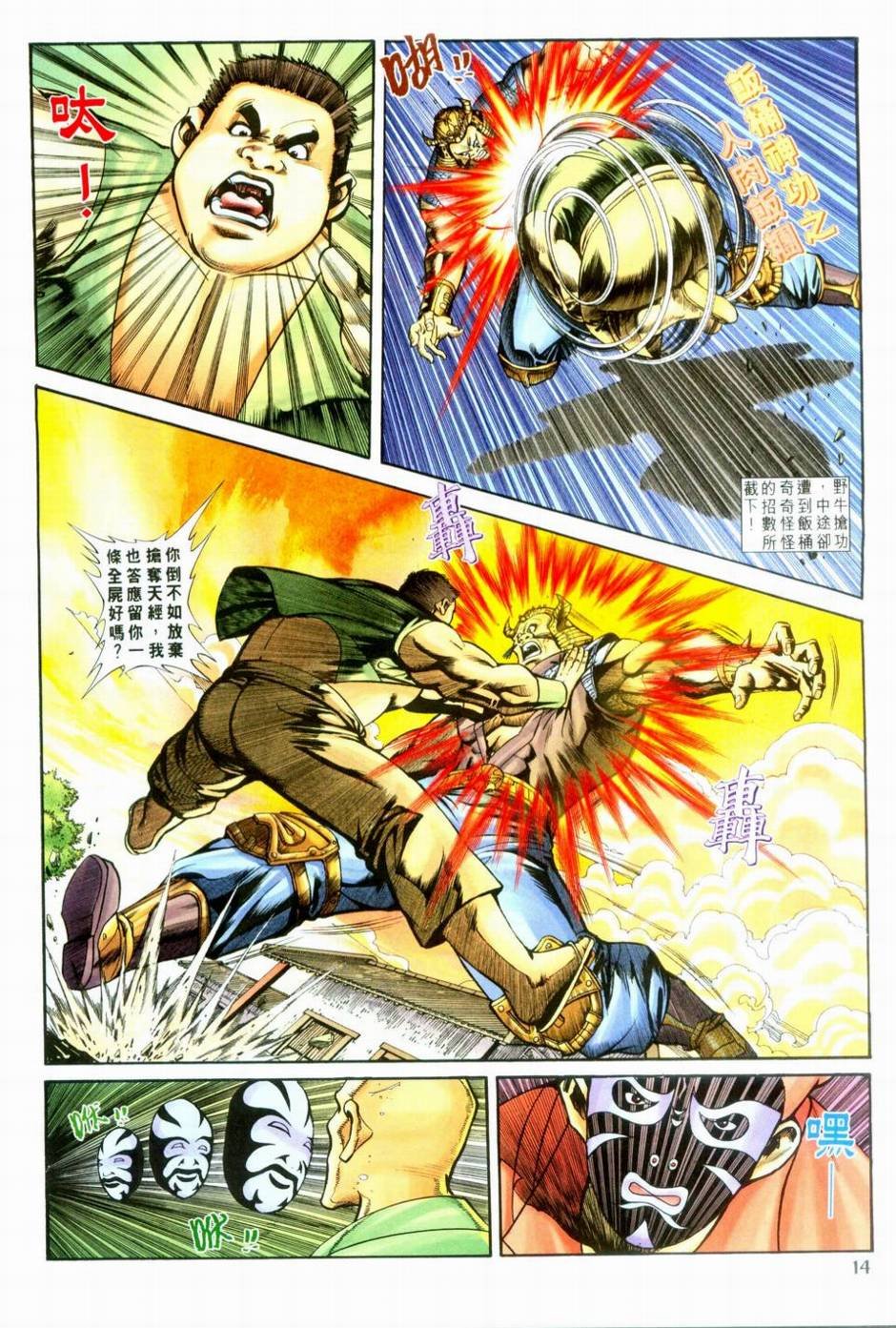 第3话
