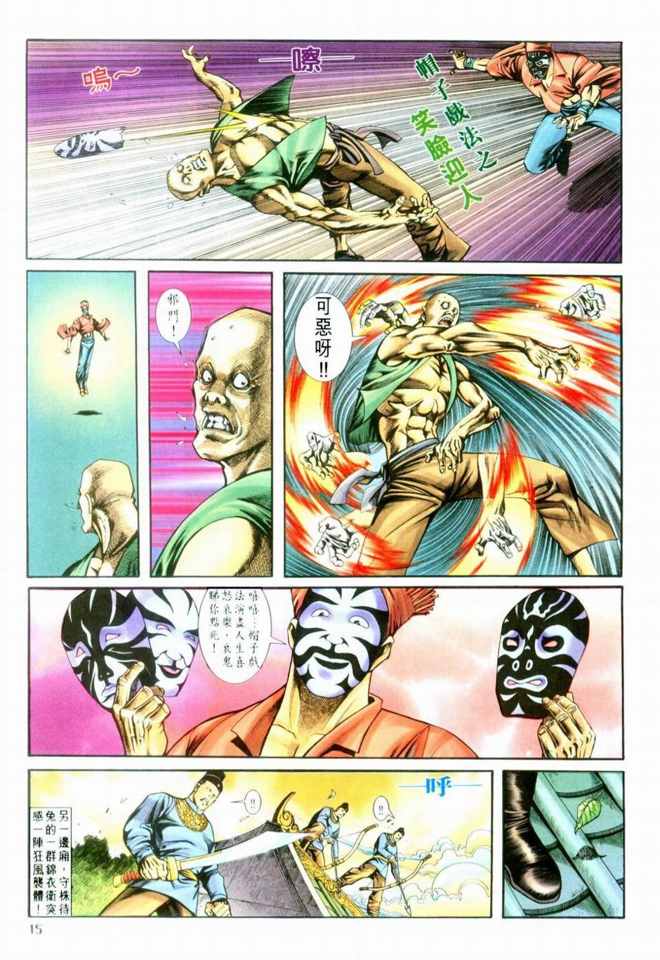 第3话