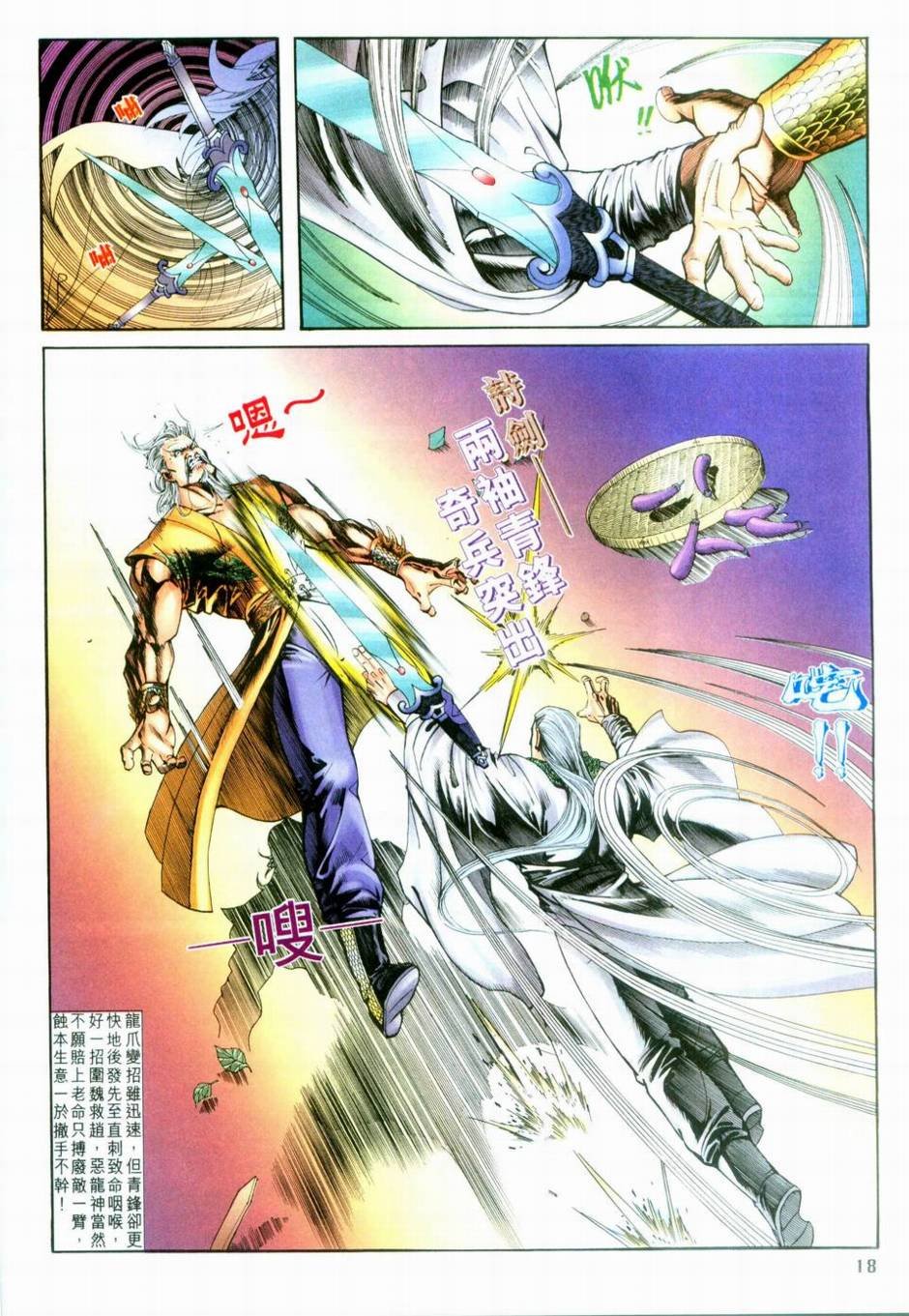 第3话
