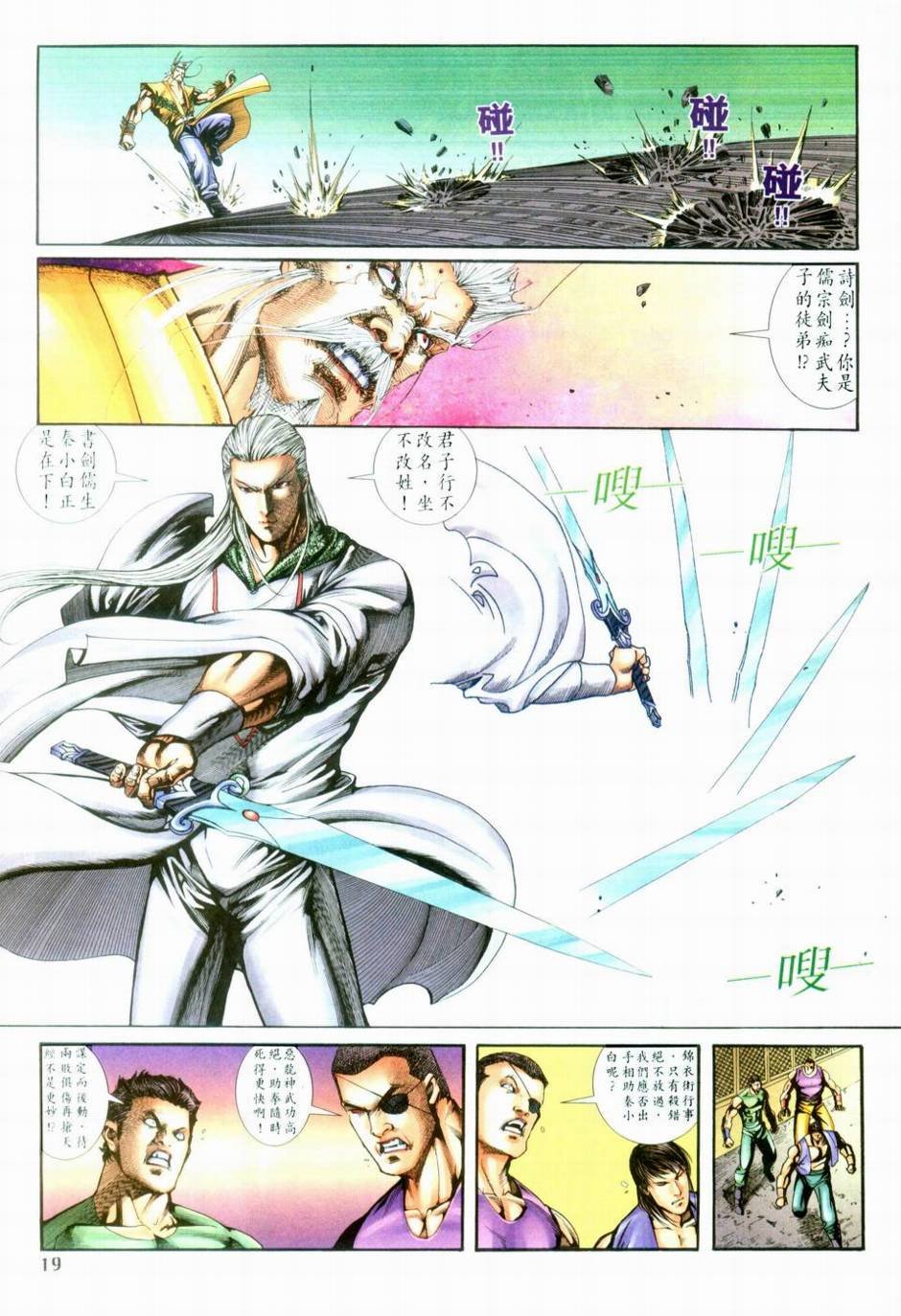 第3话