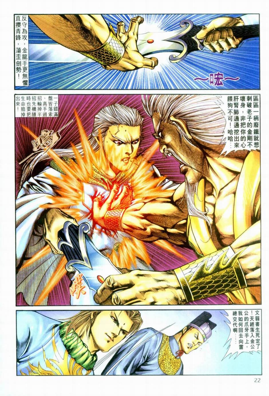第3话