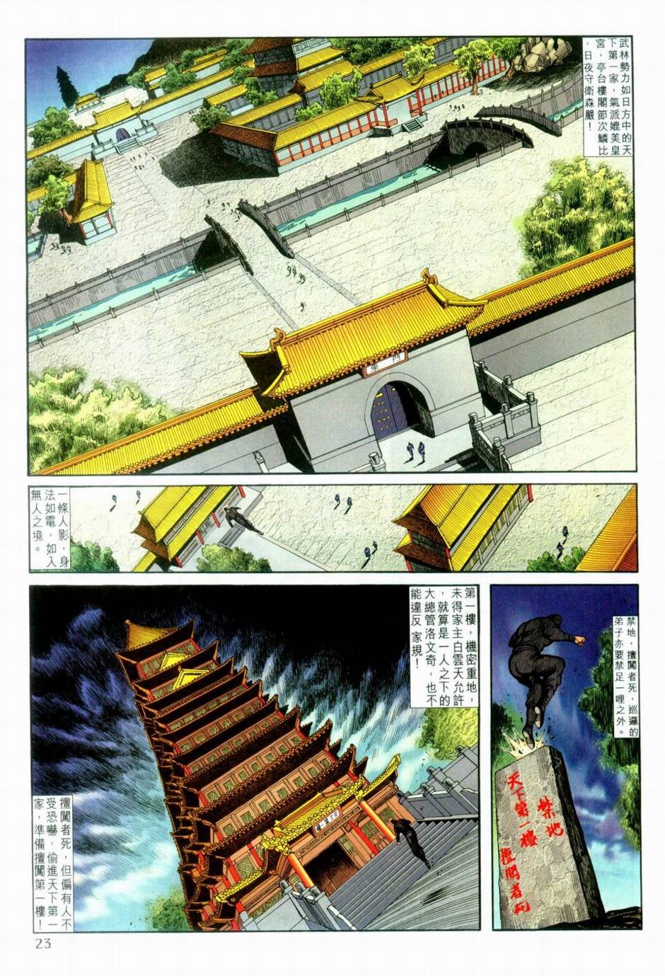 第3话