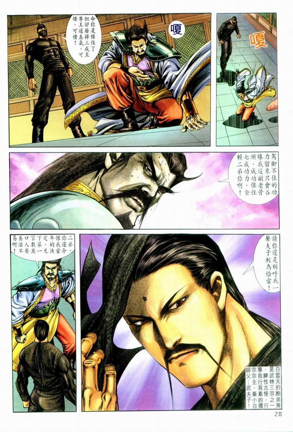 第3话