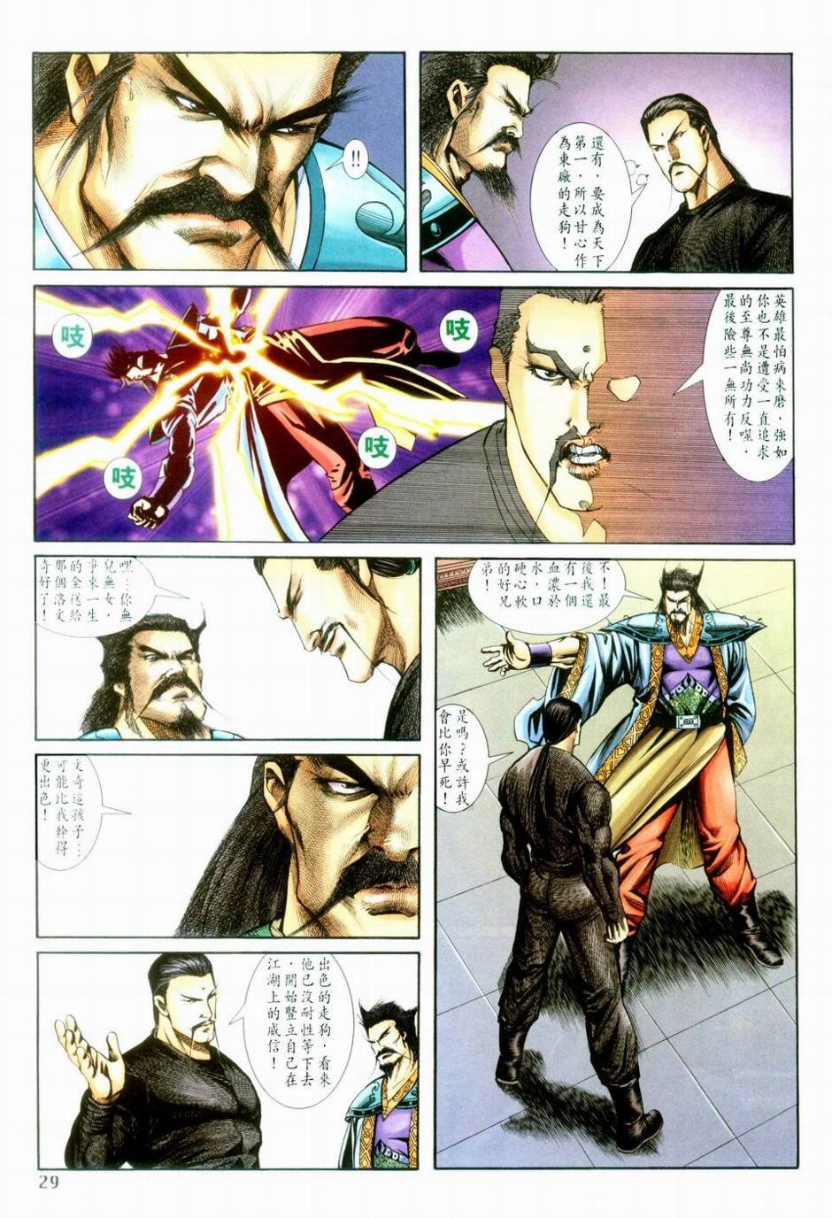 第3话