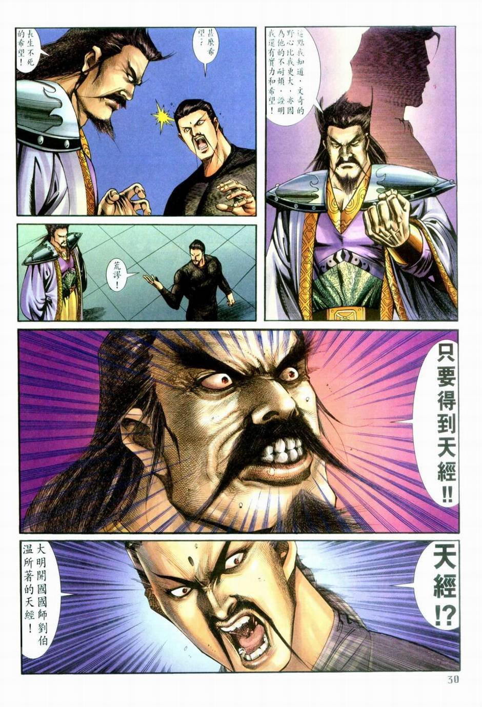 第3话