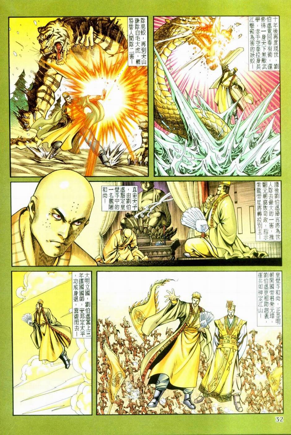 第3话