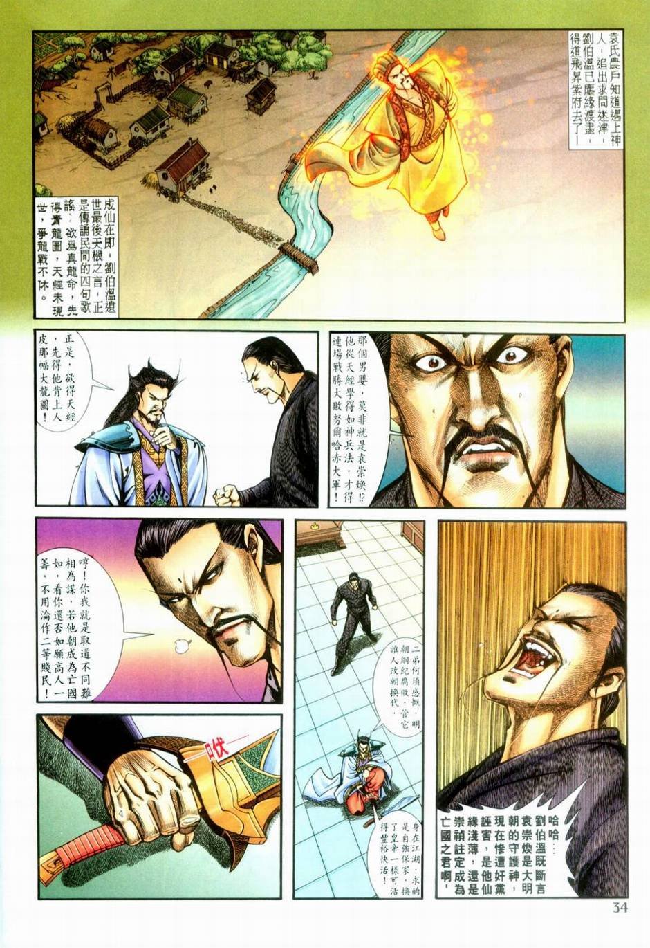 第3话