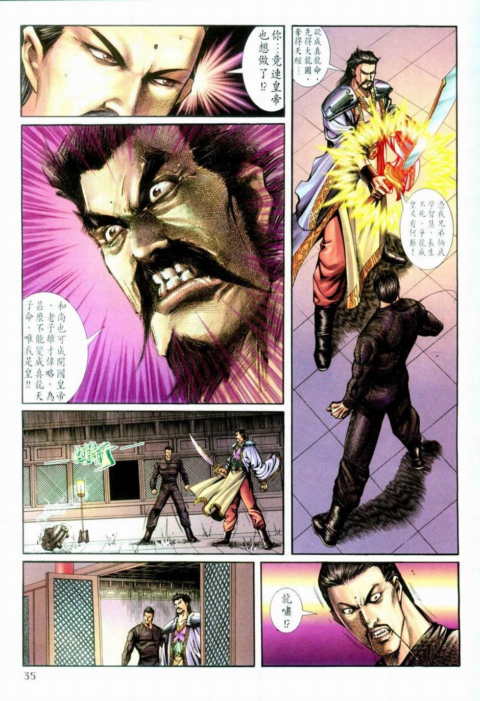 第3话