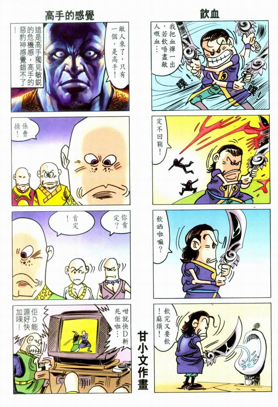 第3话