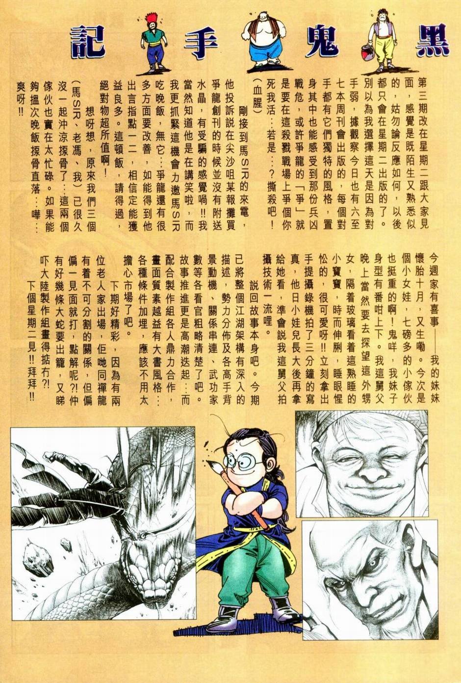 第3话